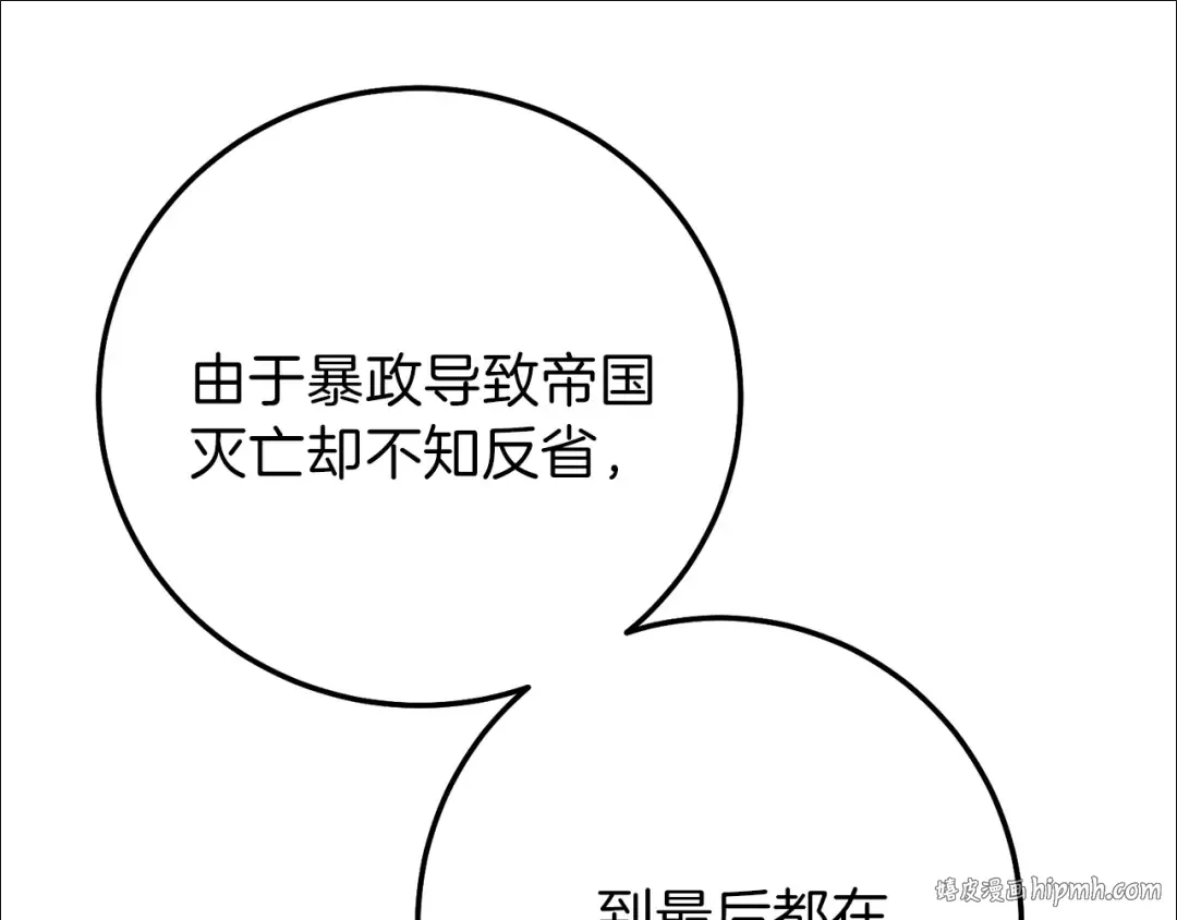 第二季第3话 诅咒石碑 第128页