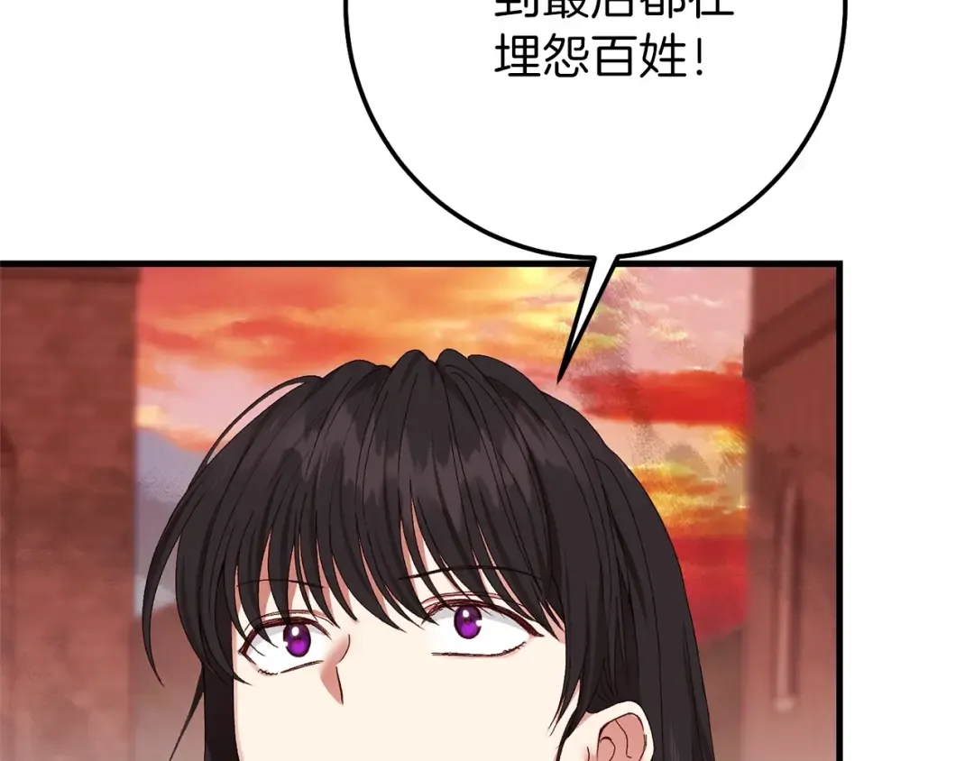 第二季第3话 诅咒石碑 第129页