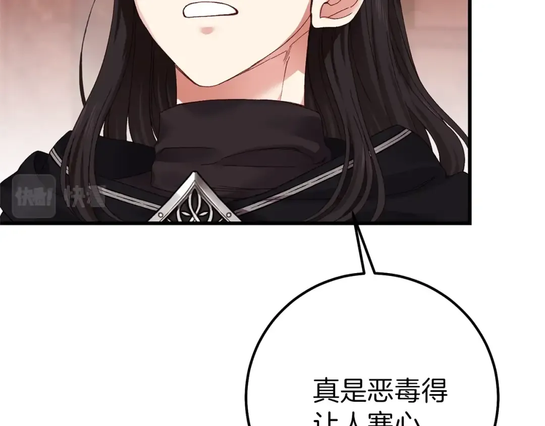 第二季第3话 诅咒石碑 第130页