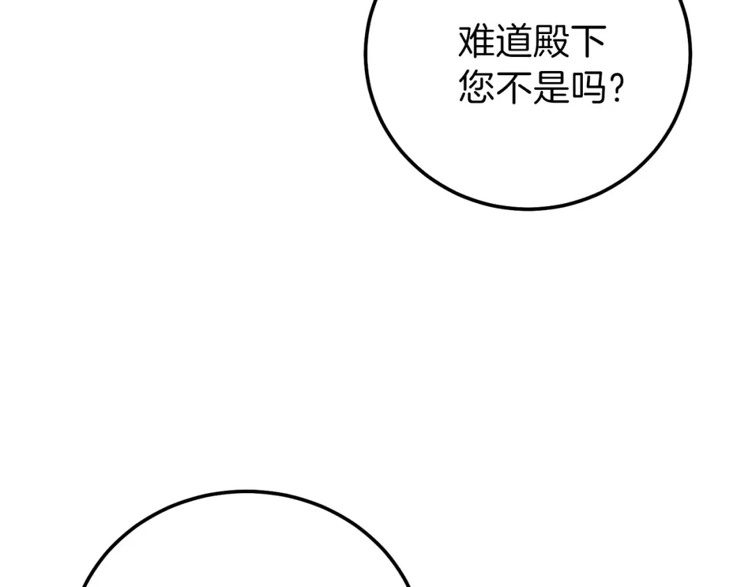 第二季第3话 诅咒石碑 第133页