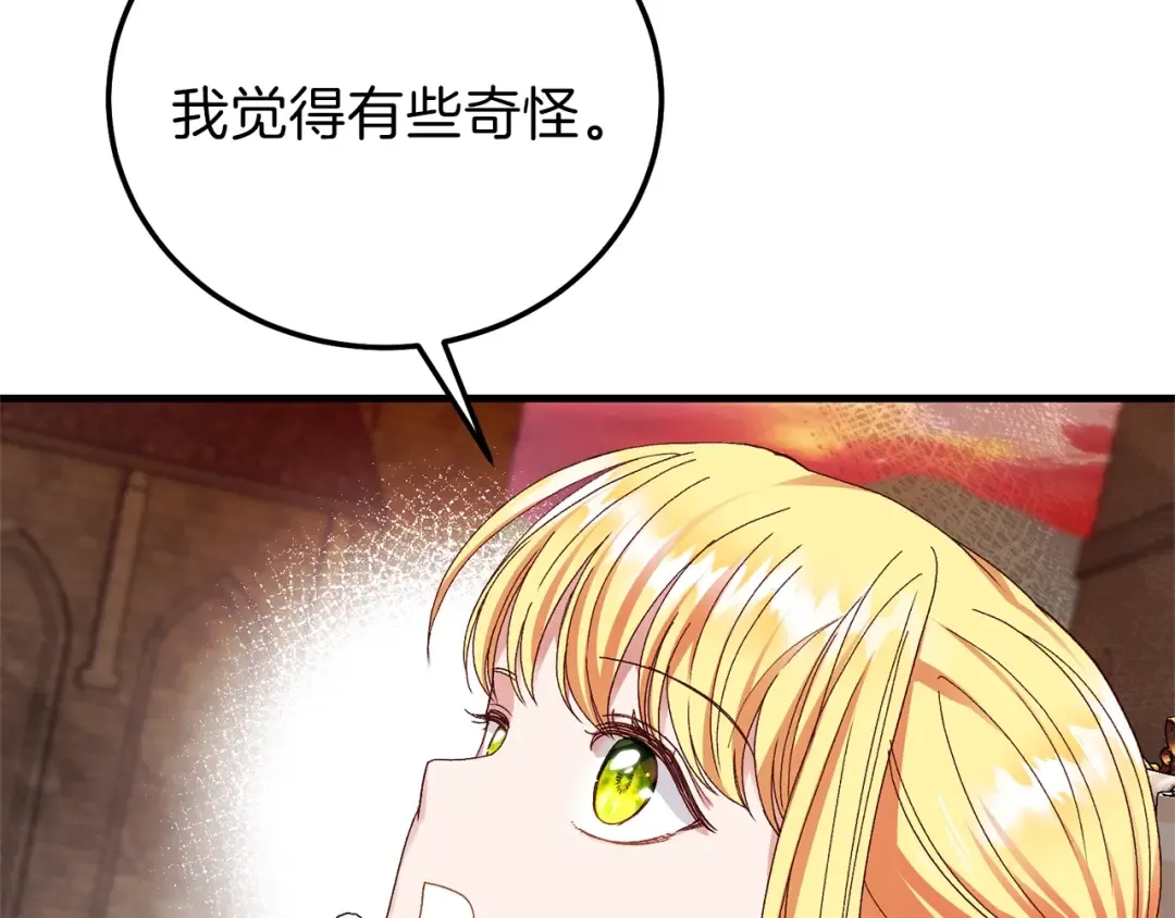 第二季第3话 诅咒石碑 第134页