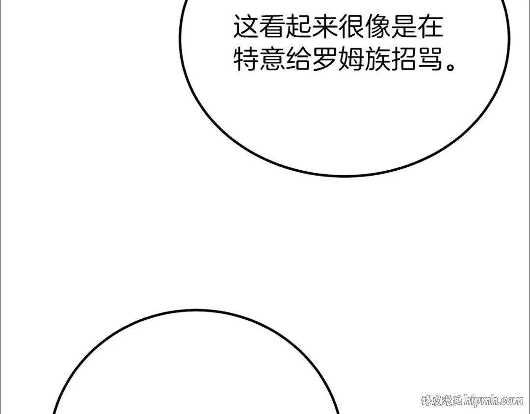 第二季第3话 诅咒石碑 第136页