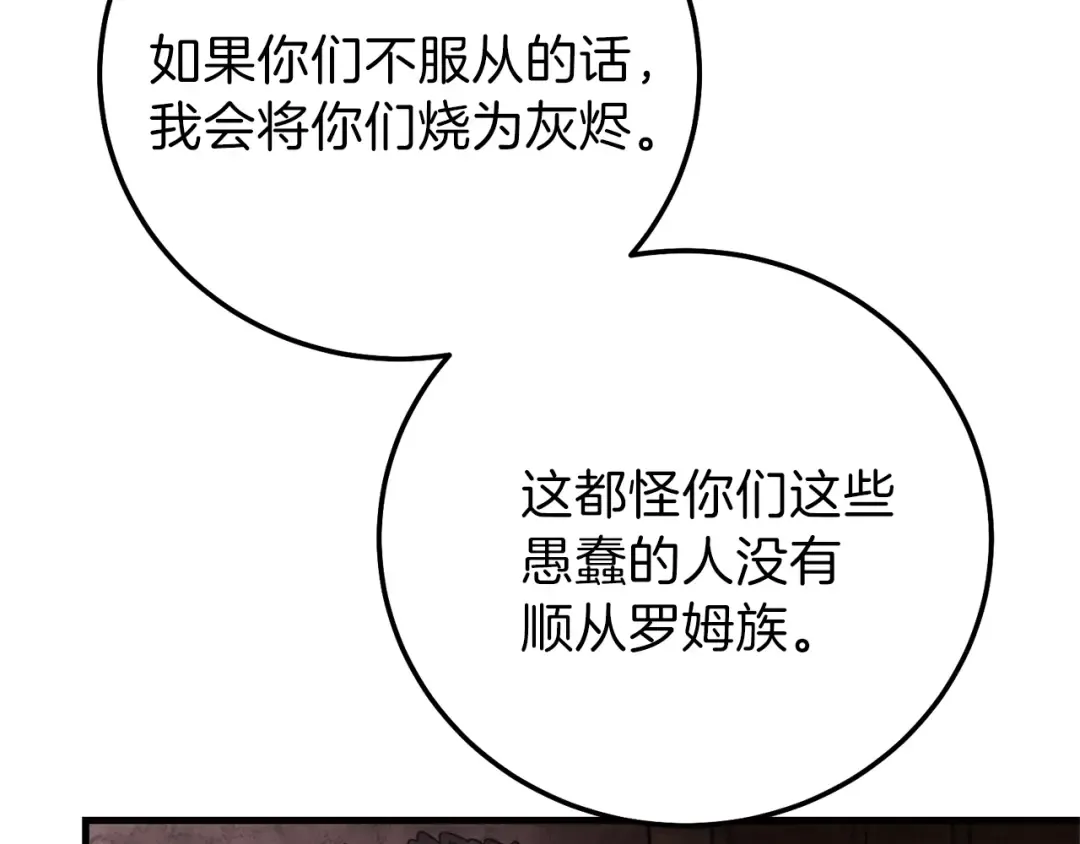 第二季第3话 诅咒石碑 第137页