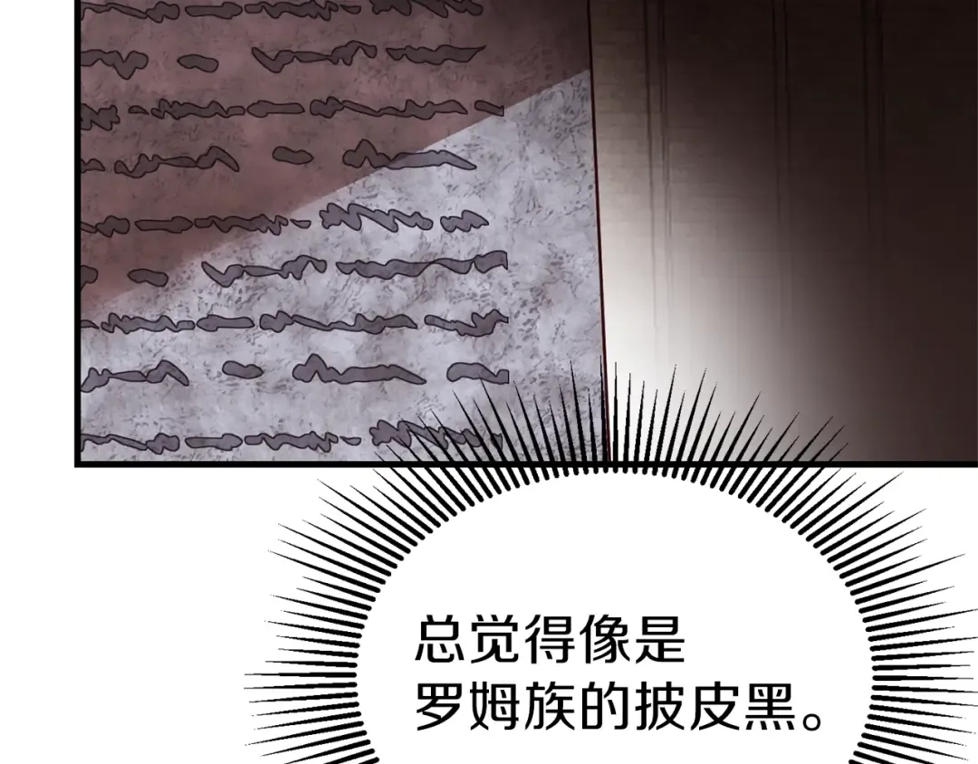 第二季第3话 诅咒石碑 第138页