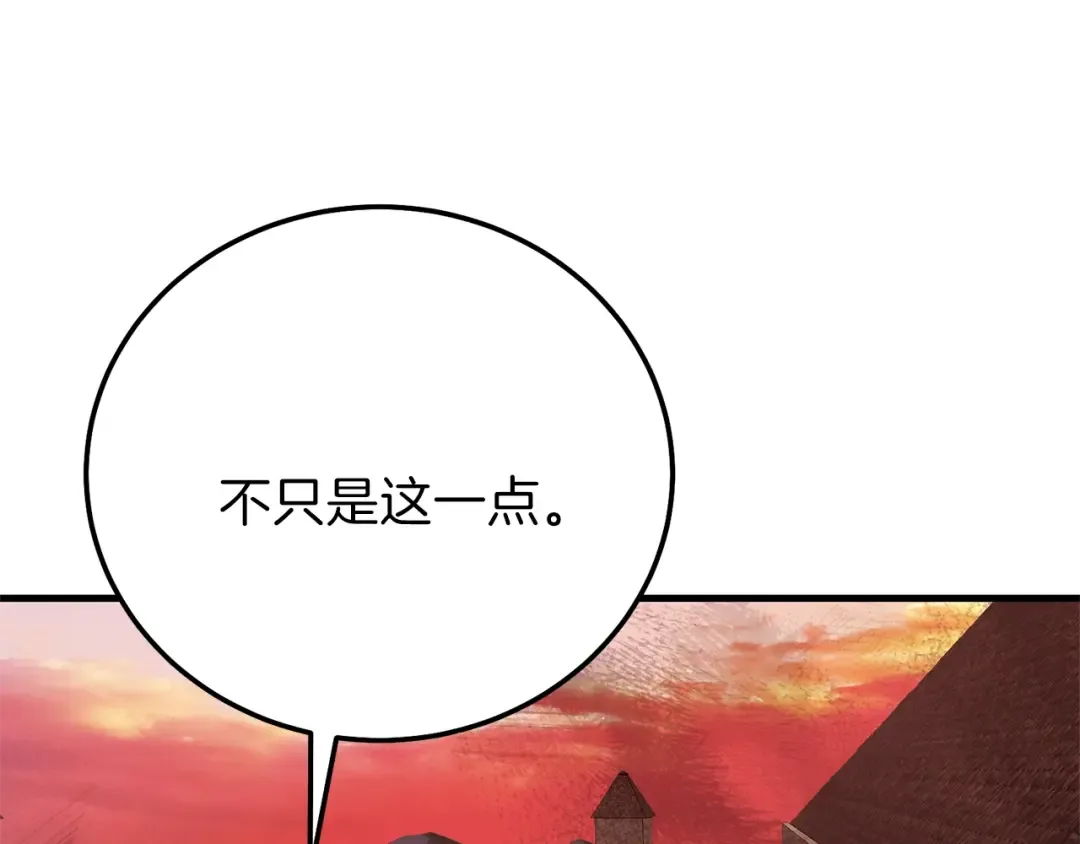 第二季第3话 诅咒石碑 第140页