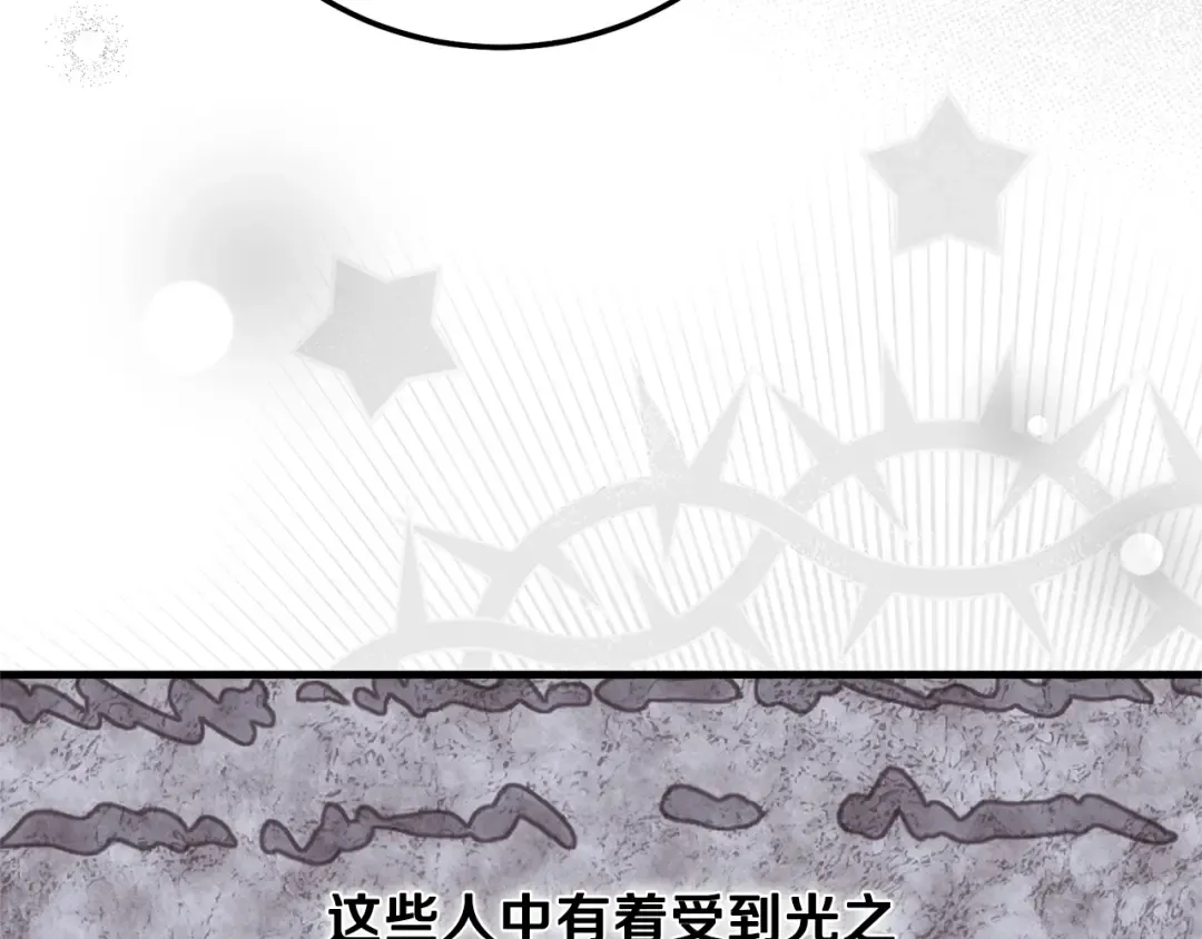 第二季第3话 诅咒石碑 第143页