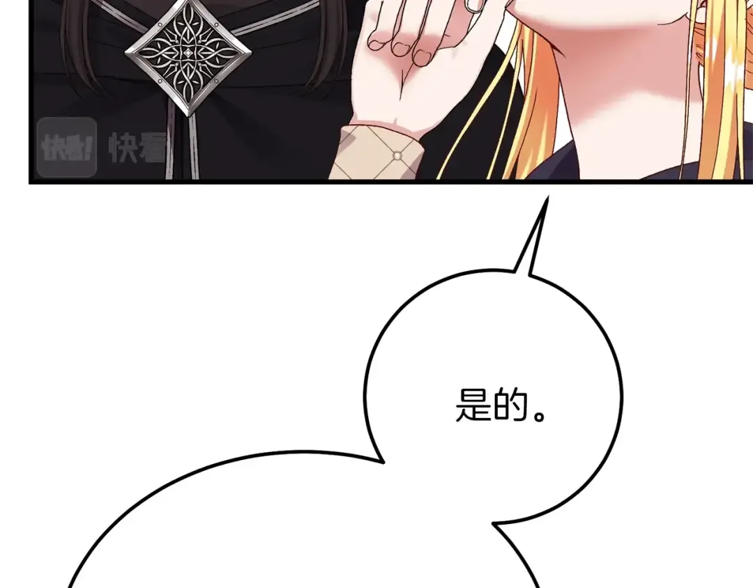 第二季第3话 诅咒石碑 第147页