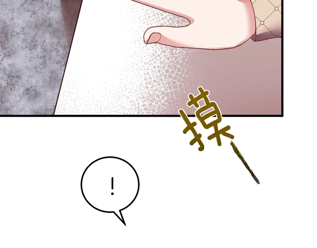 第二季第3话 诅咒石碑 第153页