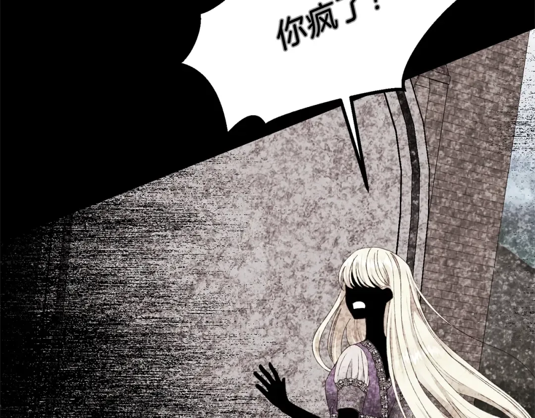第二季第3话 诅咒石碑 第158页