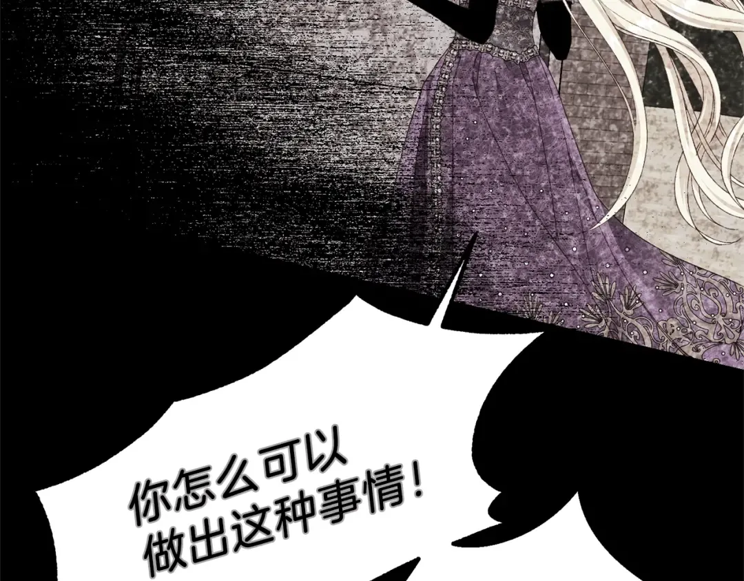第二季第3话 诅咒石碑 第159页