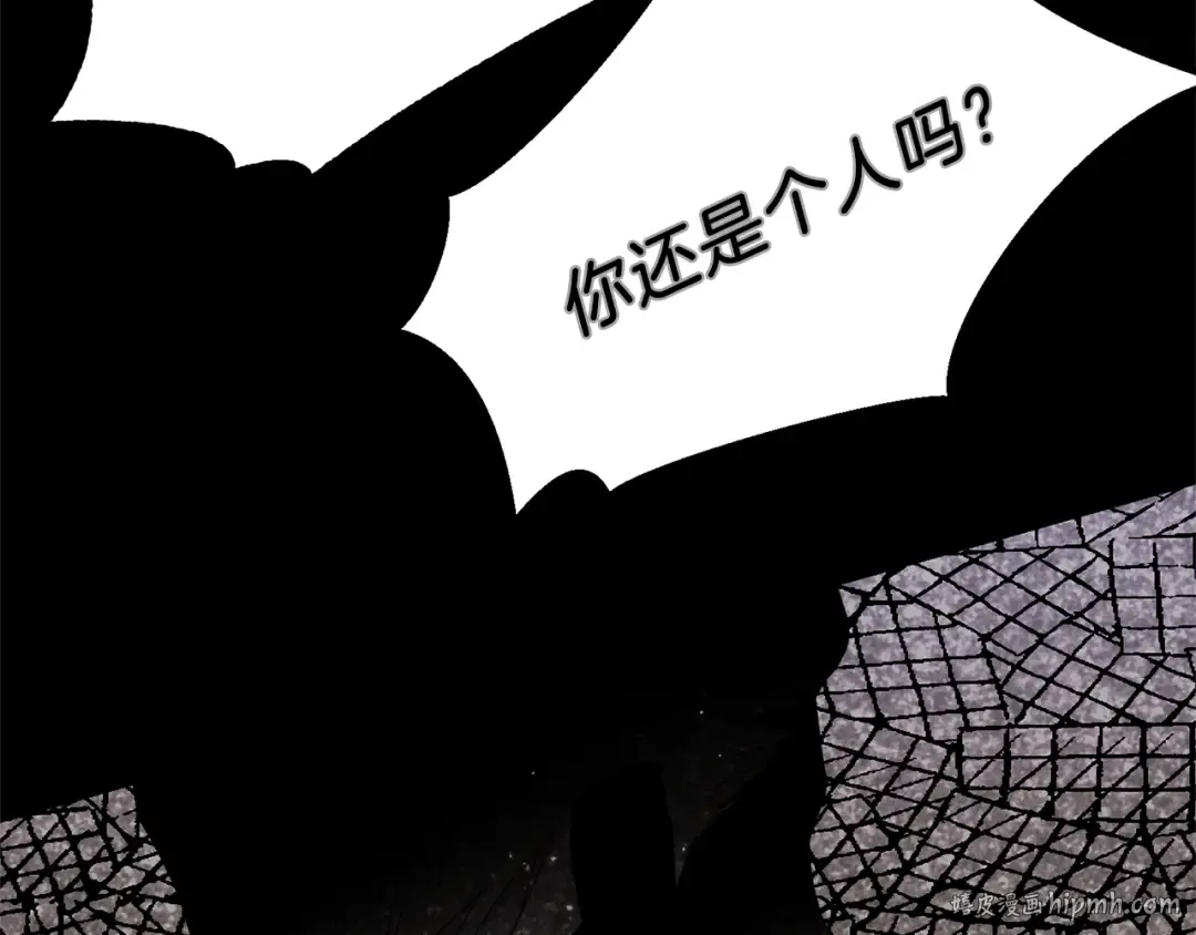 第二季第3话 诅咒石碑 第160页