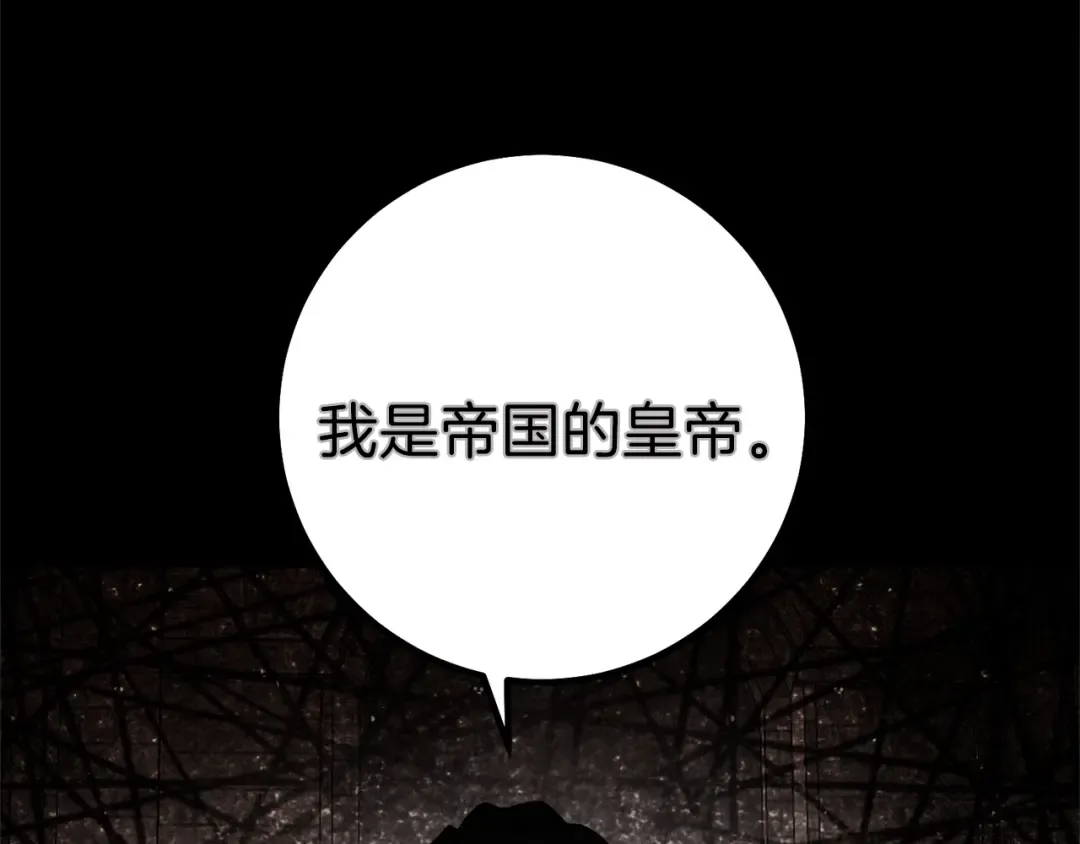 第二季第3话 诅咒石碑 第163页