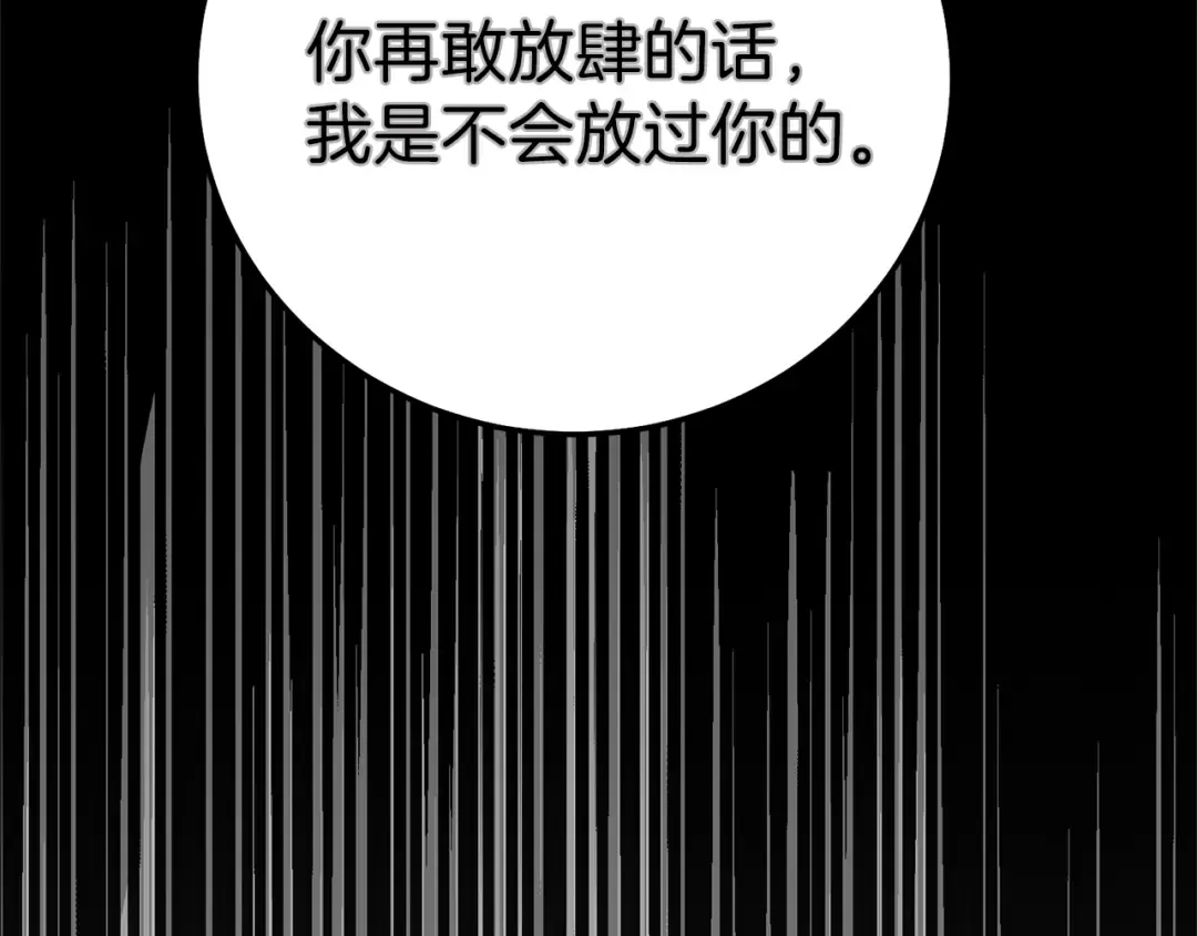 第二季第3话 诅咒石碑 第166页