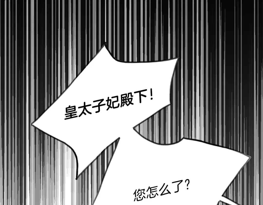第二季第3话 诅咒石碑 第167页