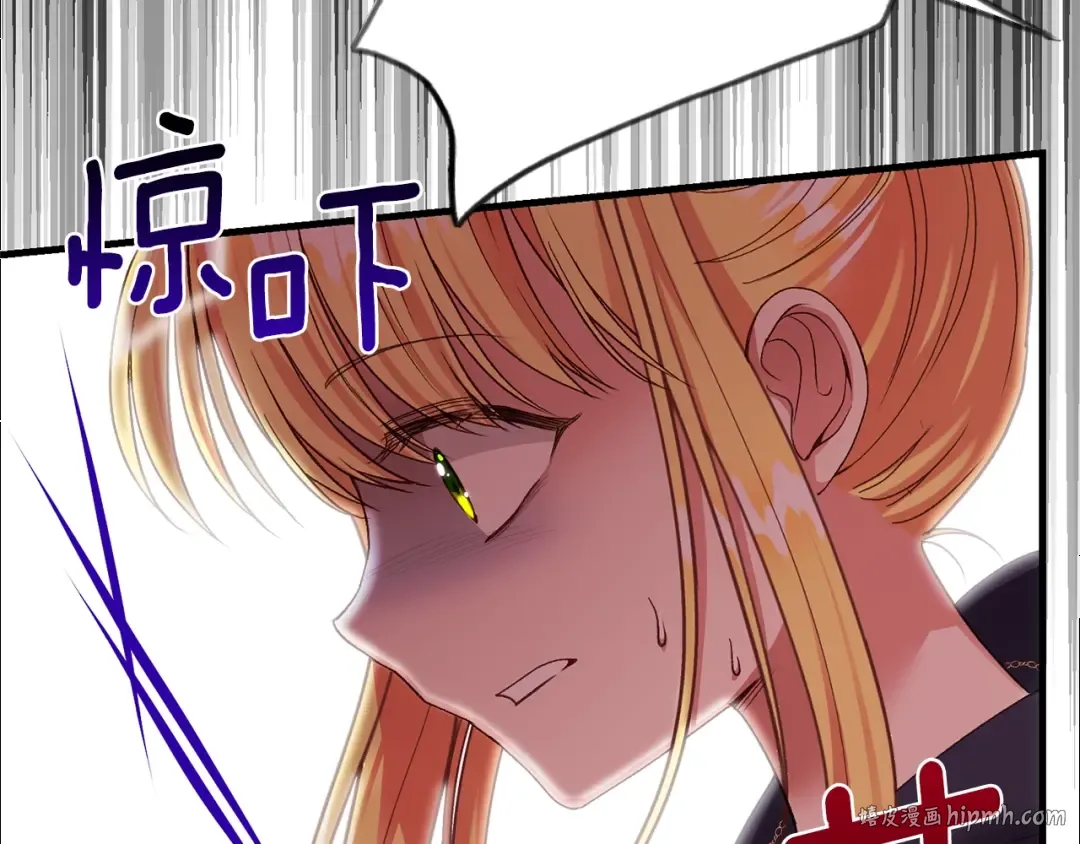 第二季第3话 诅咒石碑 第168页
