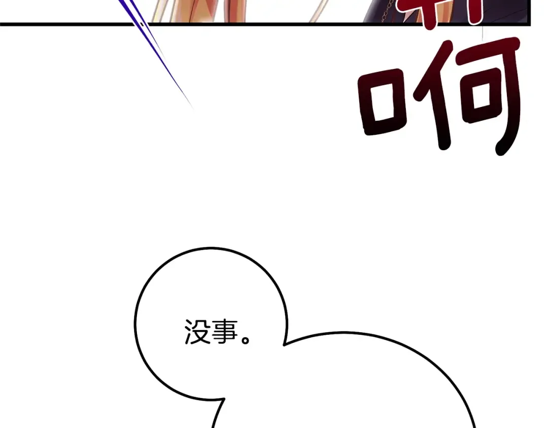 第二季第3话 诅咒石碑 第169页