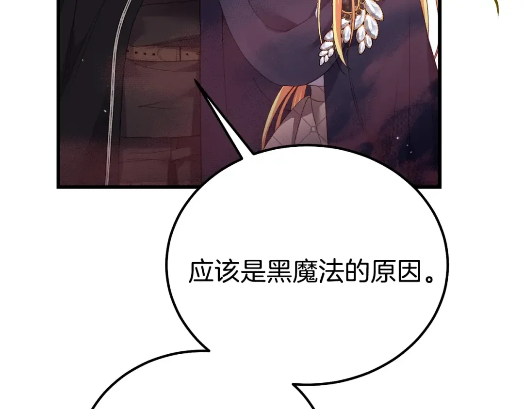 第二季第3话 诅咒石碑 第171页