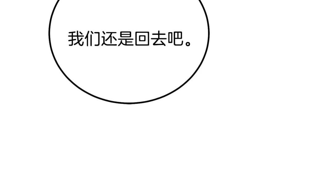 第二季第3话 诅咒石碑 第172页