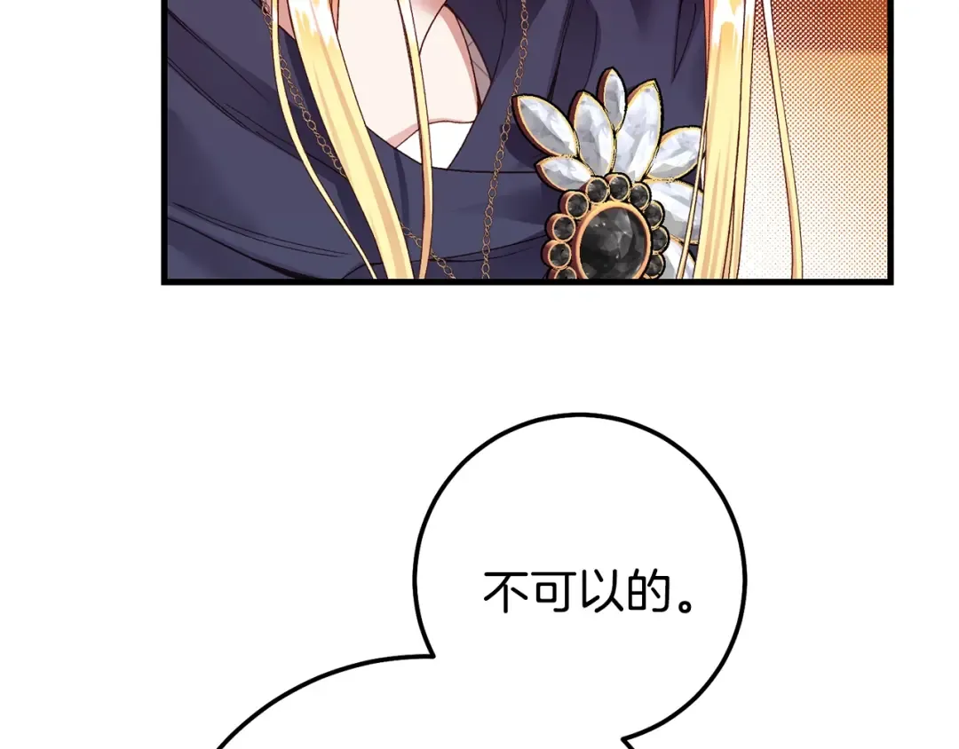 第二季第3话 诅咒石碑 第175页
