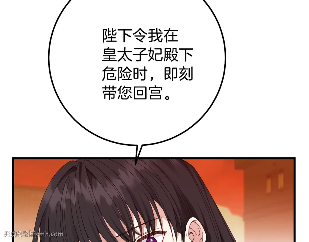 第二季第3话 诅咒石碑 第176页