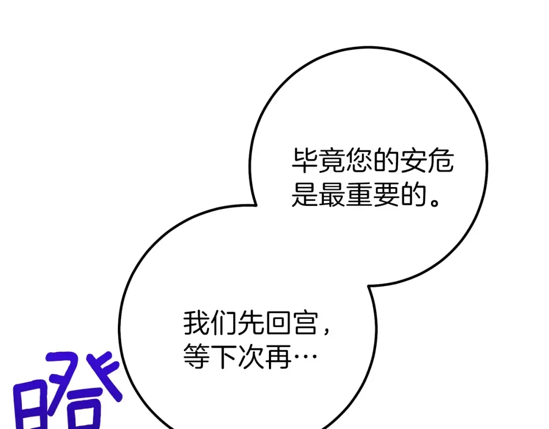 第二季第3话 诅咒石碑 第178页