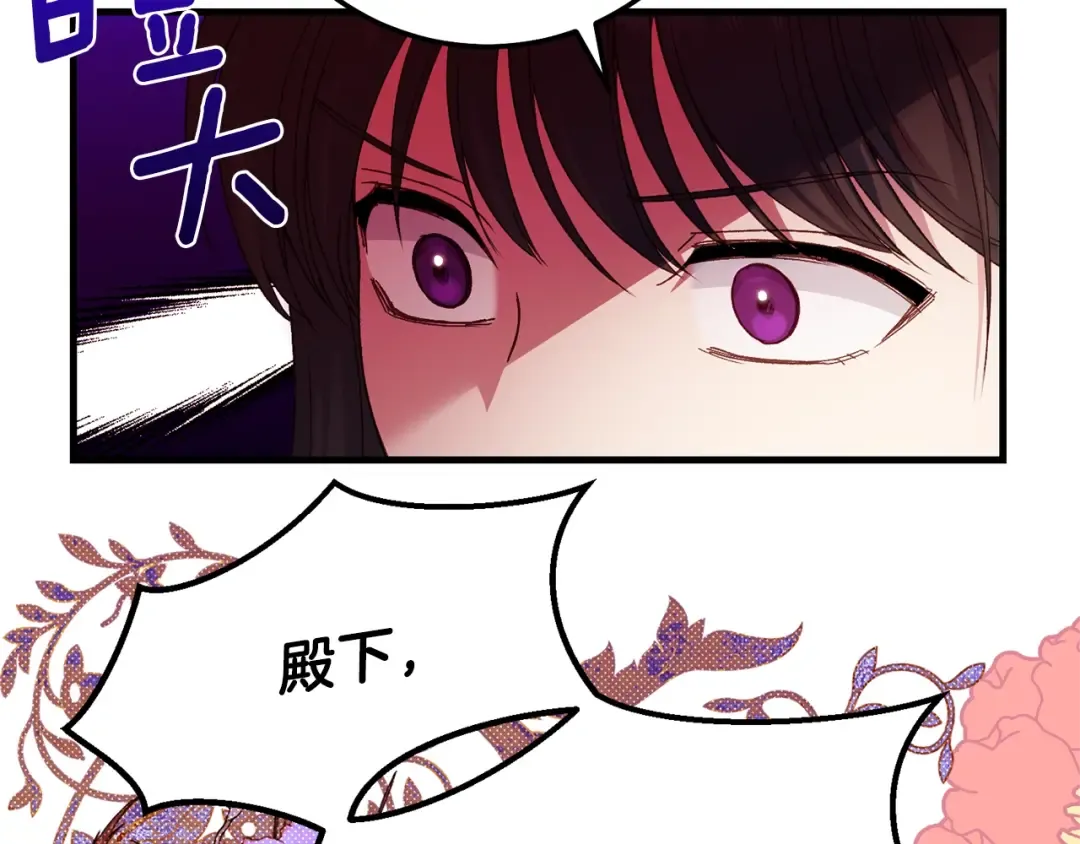 第二季第3话 诅咒石碑 第179页