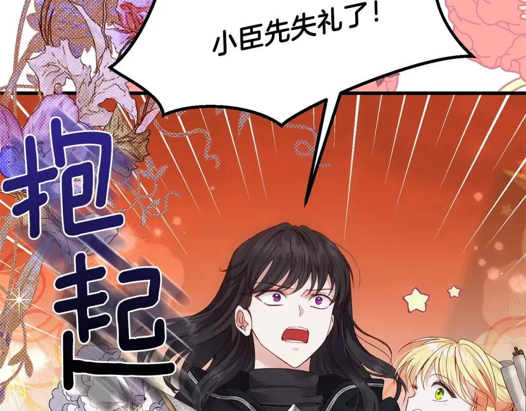 第二季第3话 诅咒石碑 第180页