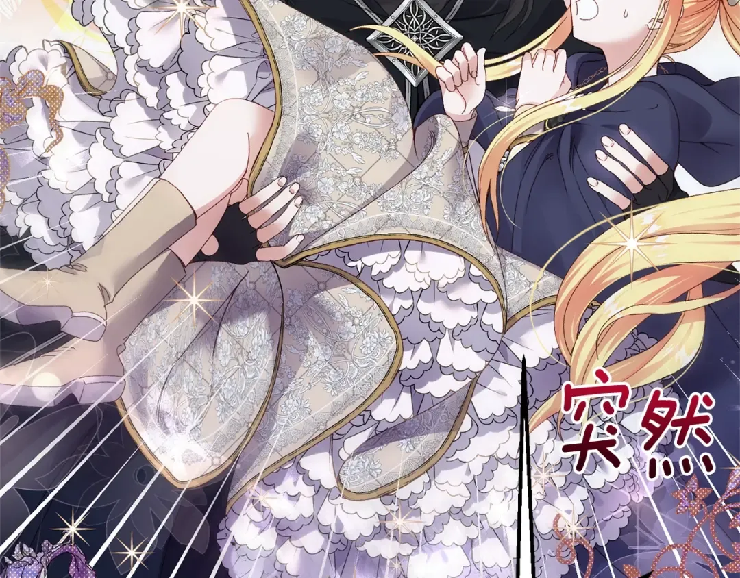 第二季第3话 诅咒石碑 第181页