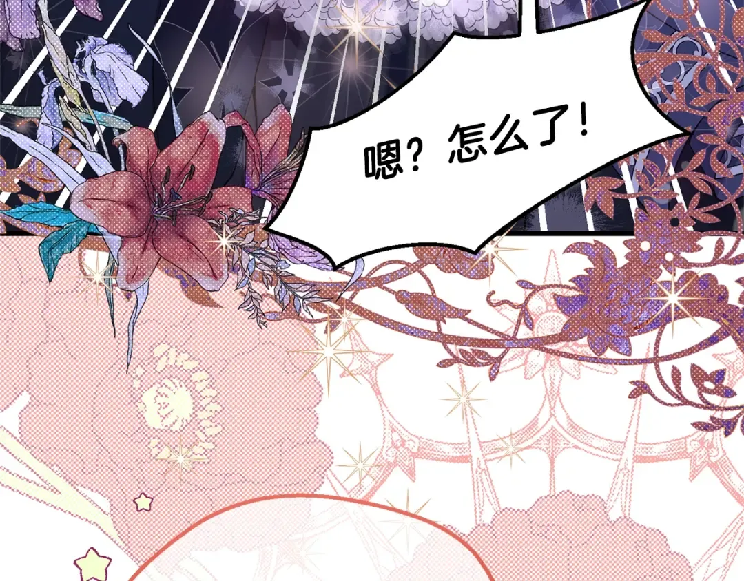 第二季第3话 诅咒石碑 第182页