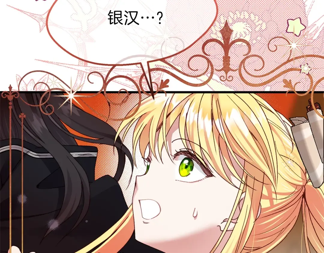 第二季第3话 诅咒石碑 第183页