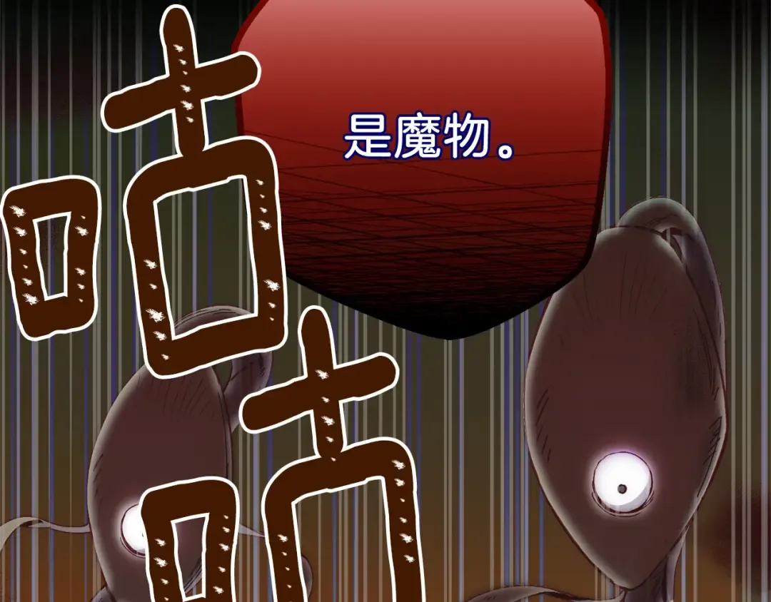 第二季第3话 诅咒石碑 第185页