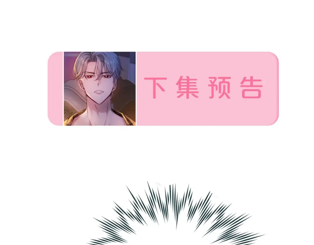 第二季第3话 诅咒石碑 第190页