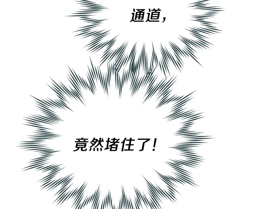 第二季第3话 诅咒石碑 第191页