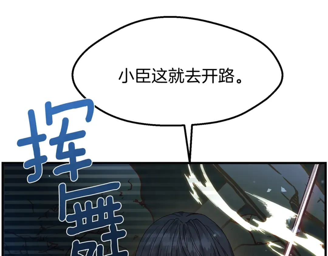 第二季第3话 诅咒石碑 第194页