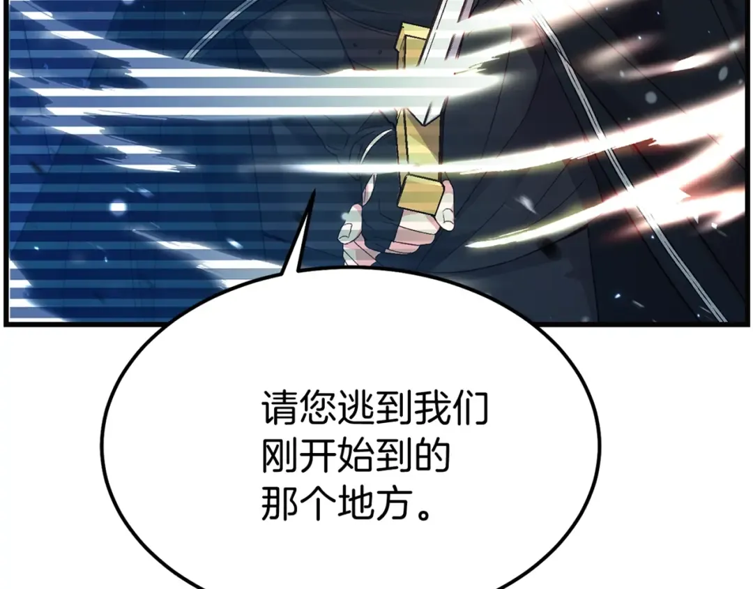 第二季第3话 诅咒石碑 第196页