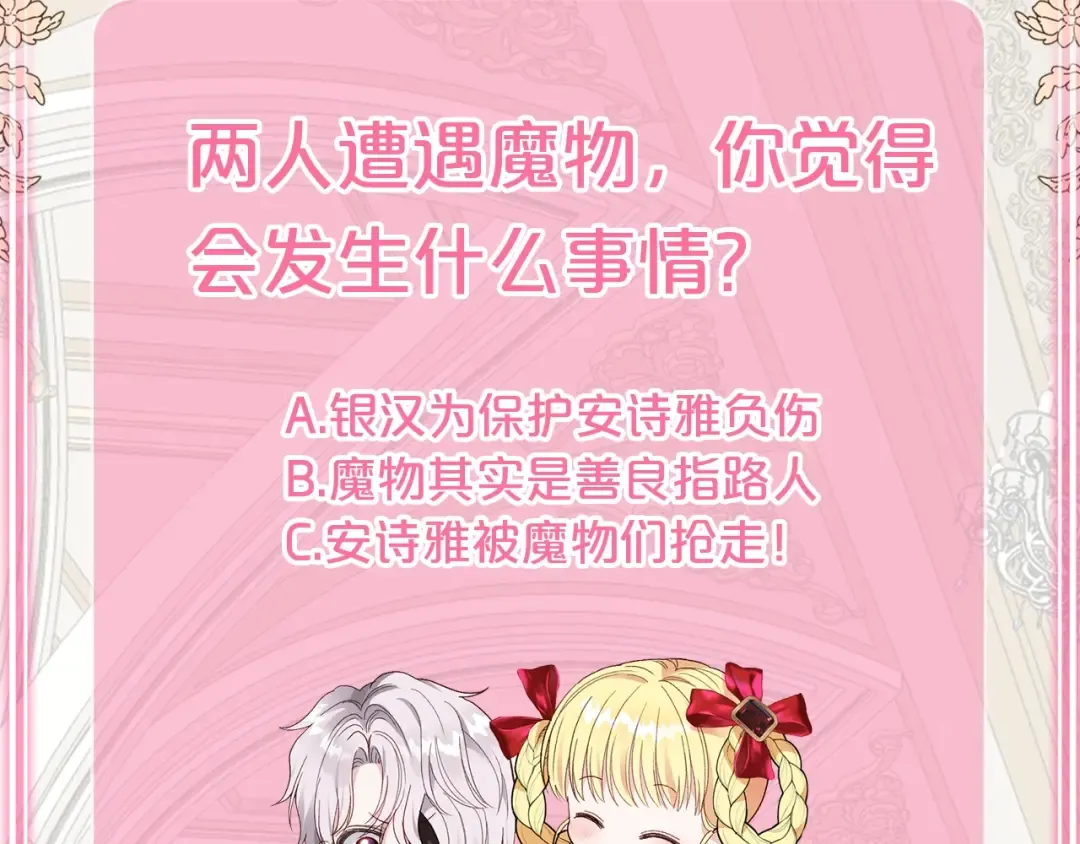 第二季第3话 诅咒石碑 第199页