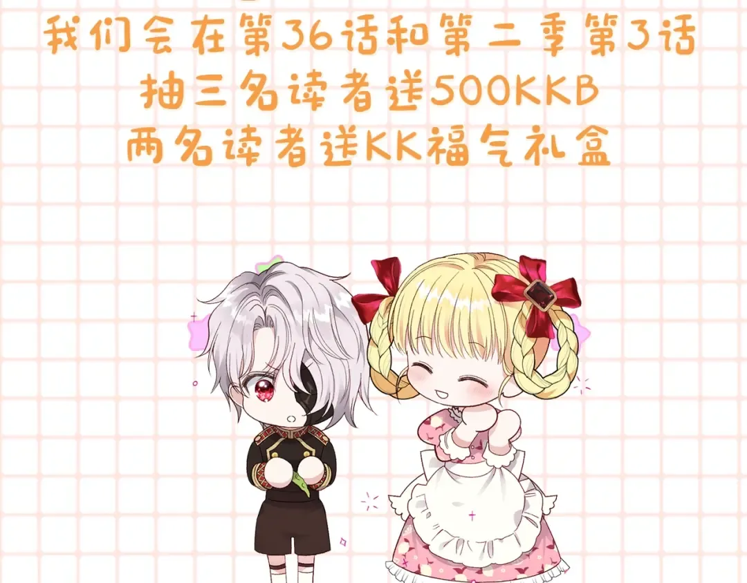 第二季第3话 诅咒石碑 第202页