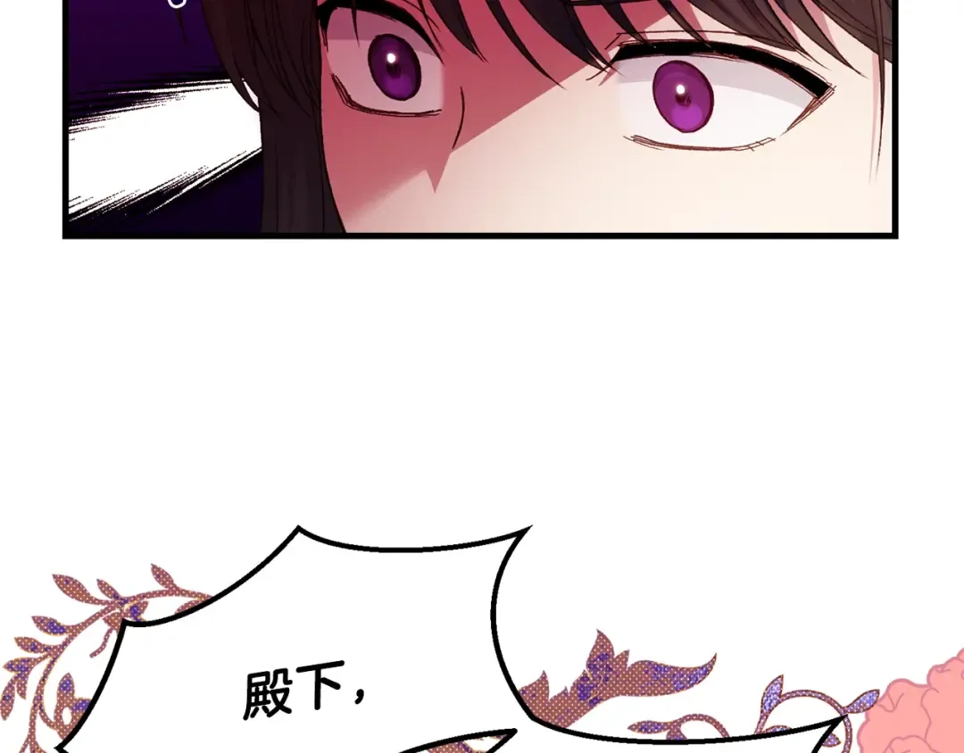 第二季第4话 奇怪魔物 第2页