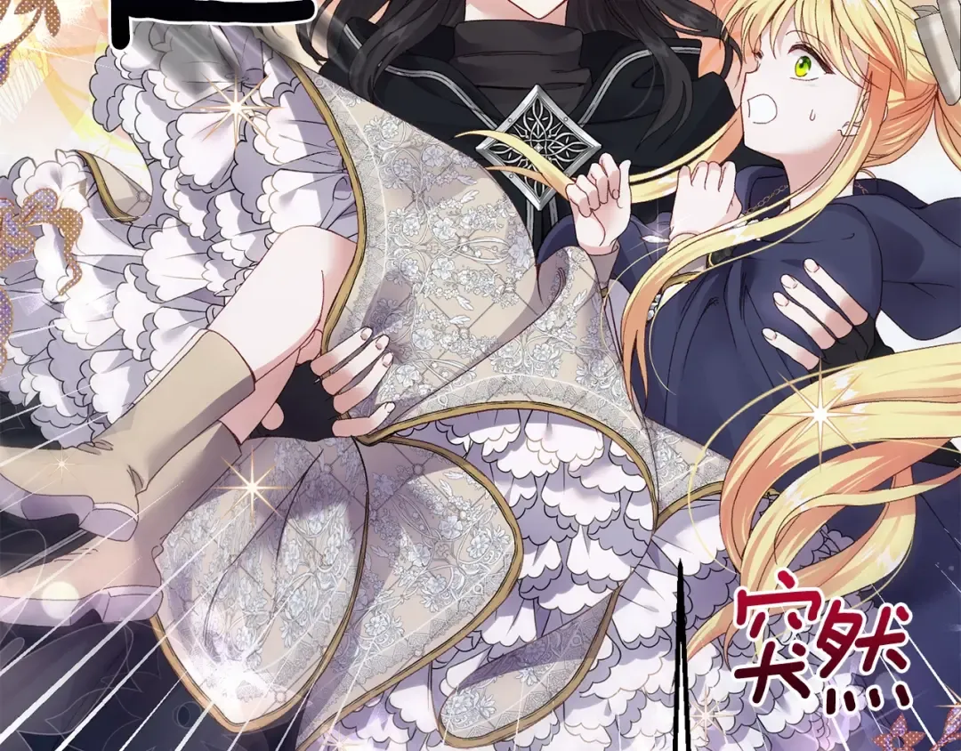 第二季第4话 奇怪魔物 第4页