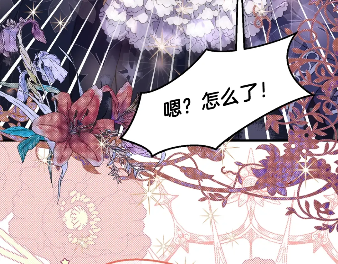第二季第4话 奇怪魔物 第5页