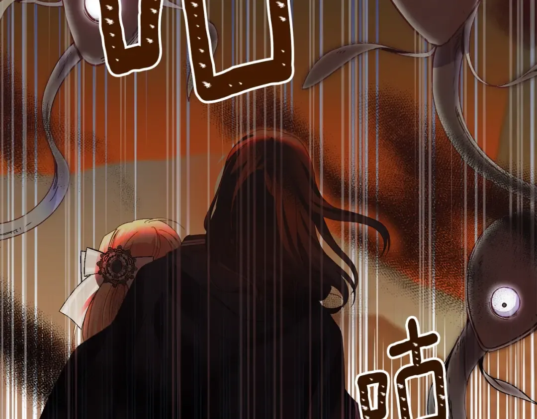 第二季第4话 奇怪魔物 第9页