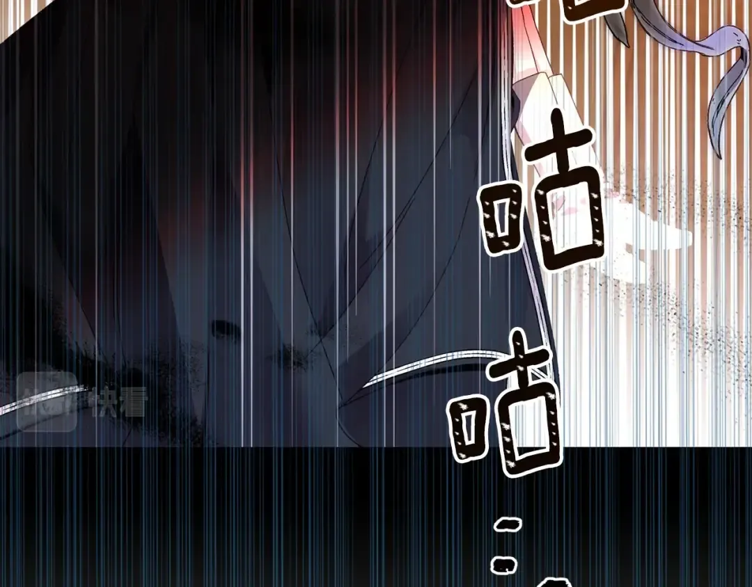第二季第4话 奇怪魔物 第10页