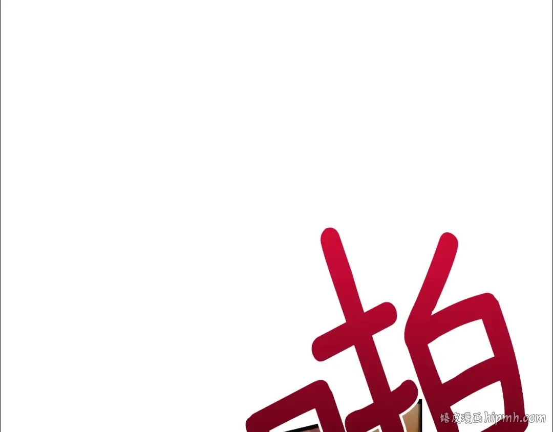 第二季第4话 奇怪魔物 第16页