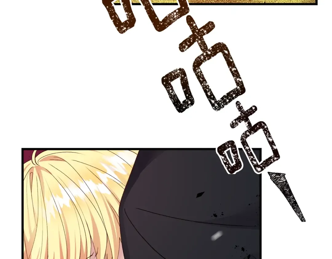 第二季第4话 奇怪魔物 第22页