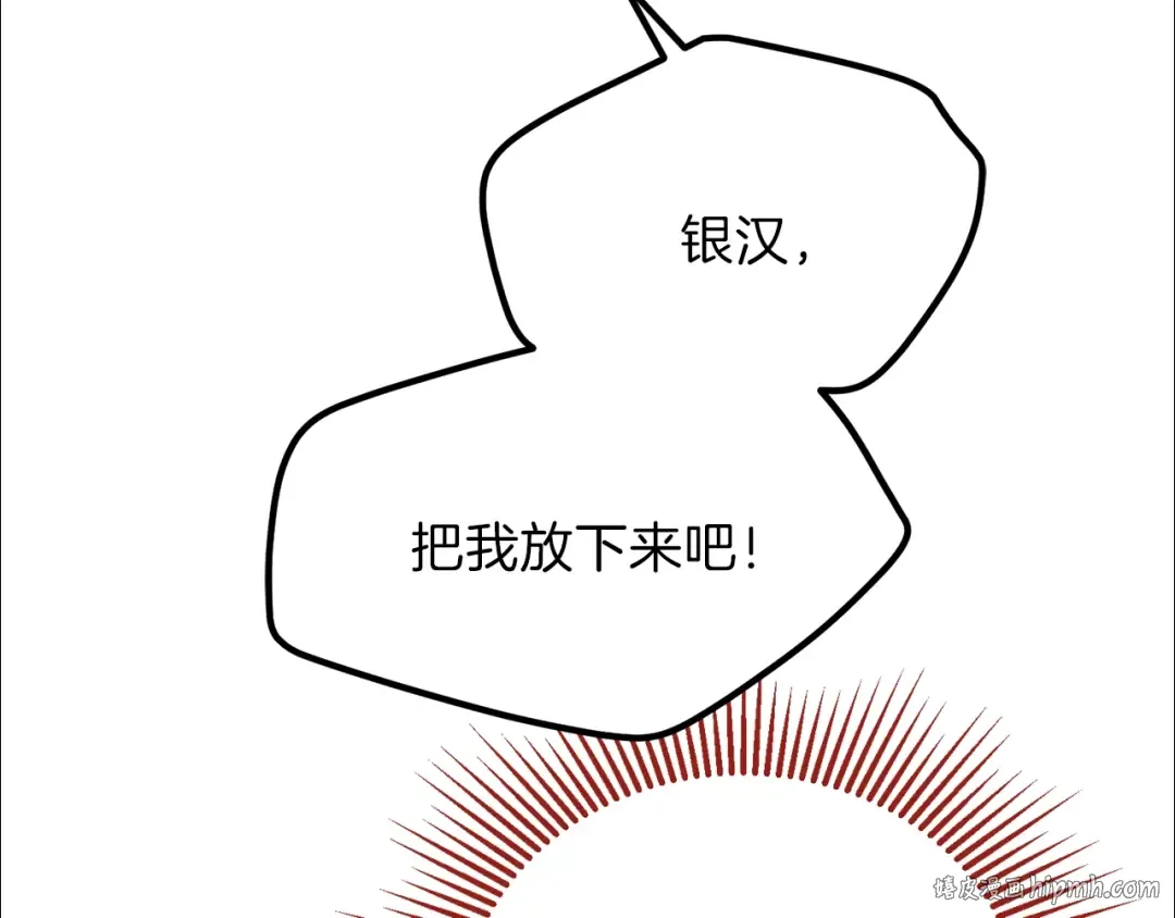 第二季第4话 奇怪魔物 第24页