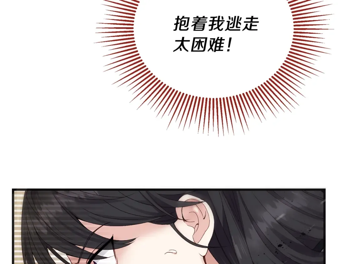 第二季第4话 奇怪魔物 第25页