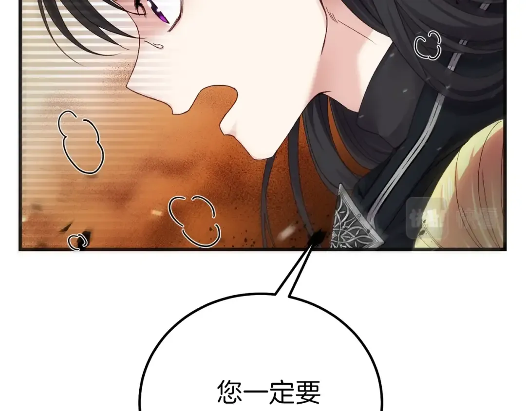 第二季第4话 奇怪魔物 第26页
