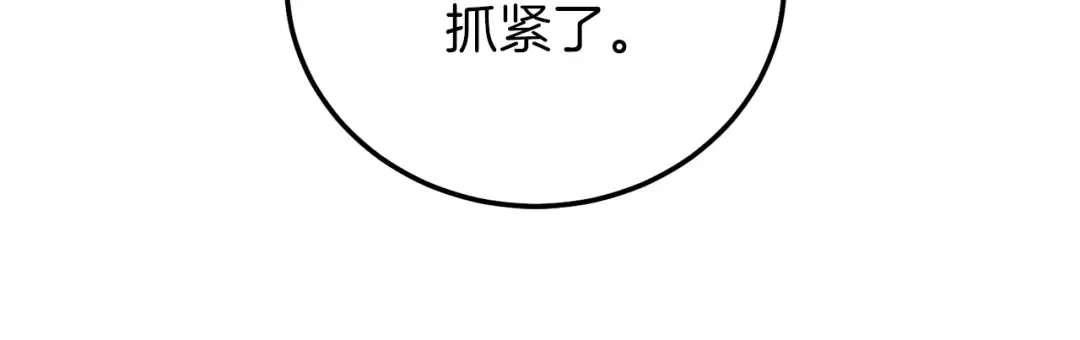 第二季第4话 奇怪魔物 第27页