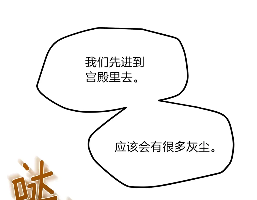 第二季第4话 奇怪魔物 第28页