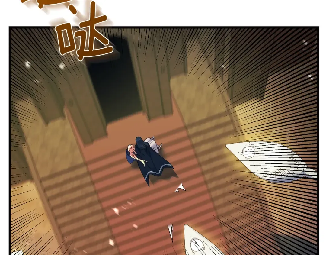 第二季第4话 奇怪魔物 第29页